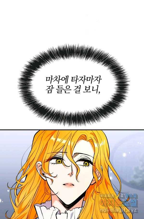 대공님의 애완 수인 26화 44