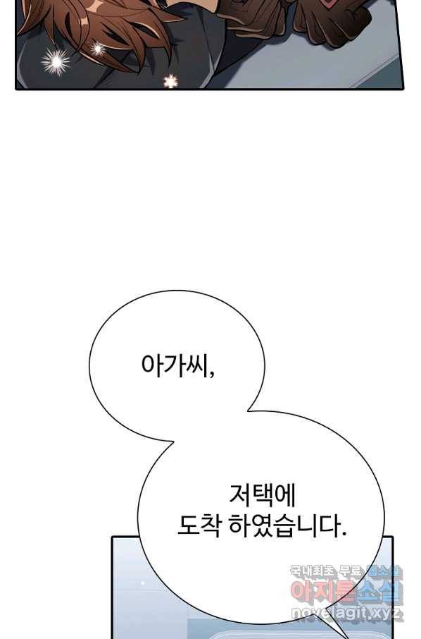 대공님의 애완 수인 26화 48