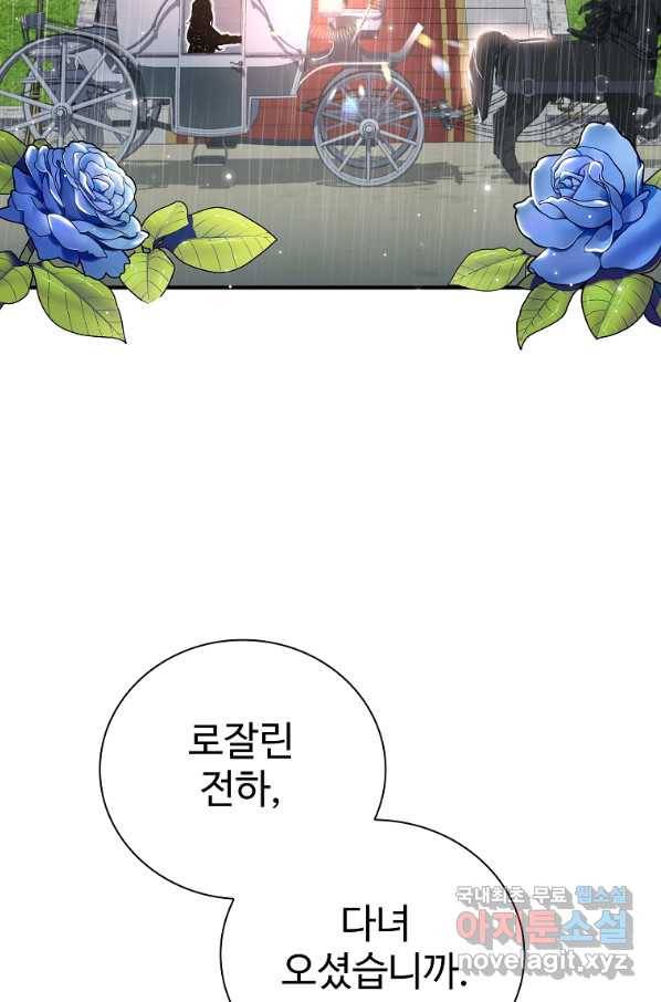 대공님의 애완 수인 26화 51