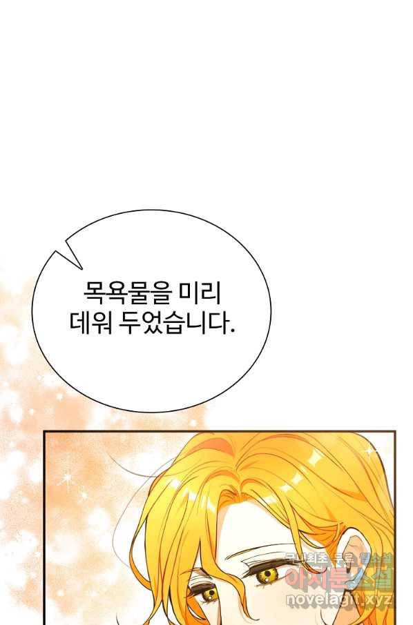 대공님의 애완 수인 26화 53