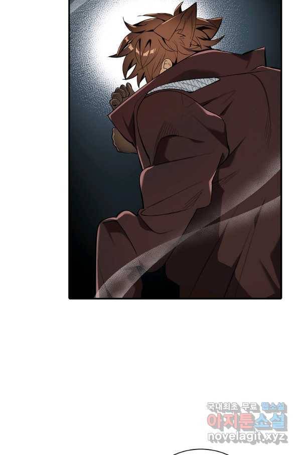 대공님의 애완 수인 26화 57