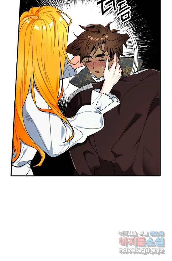 대공님의 애완 수인 26화 64