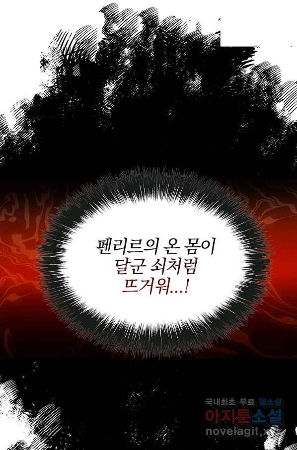 대공님의 애완 수인 26화 65