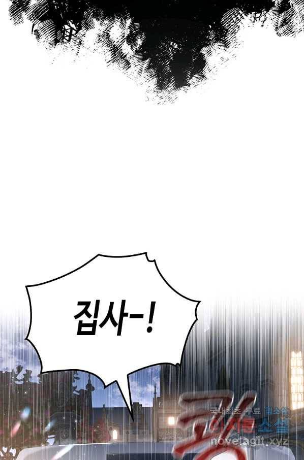 대공님의 애완 수인 26화 66