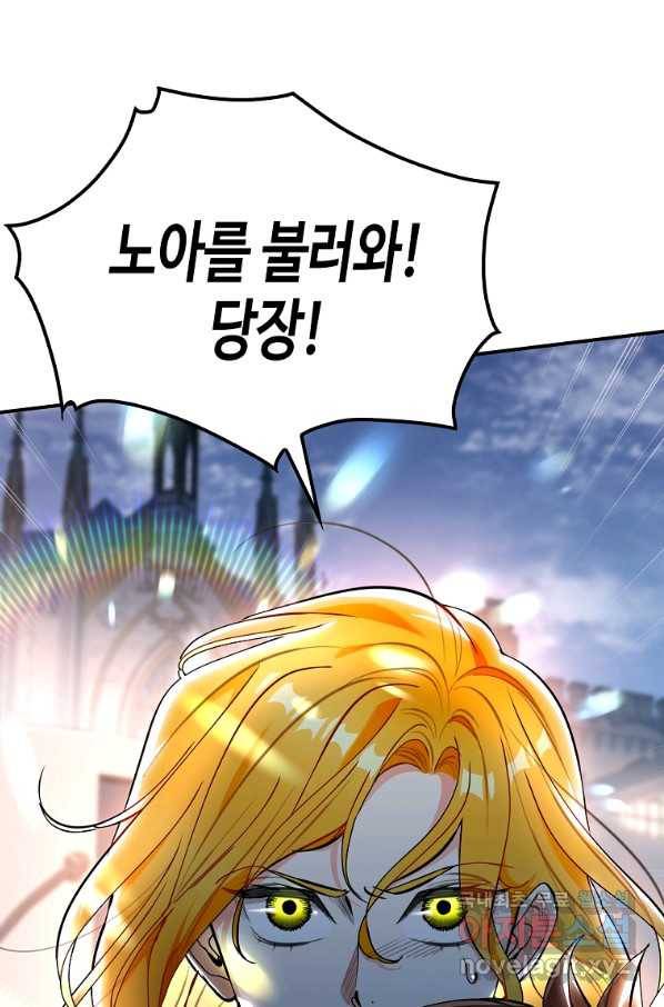 대공님의 애완 수인 26화 68