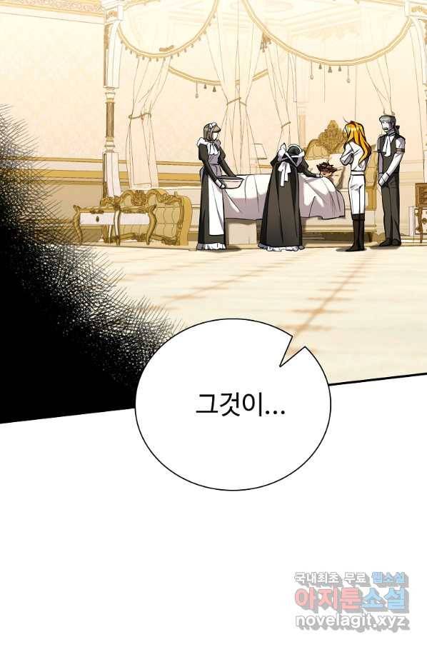 대공님의 애완 수인 26화 77