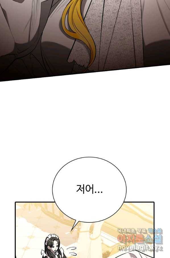 대공님의 애완 수인 26화 84