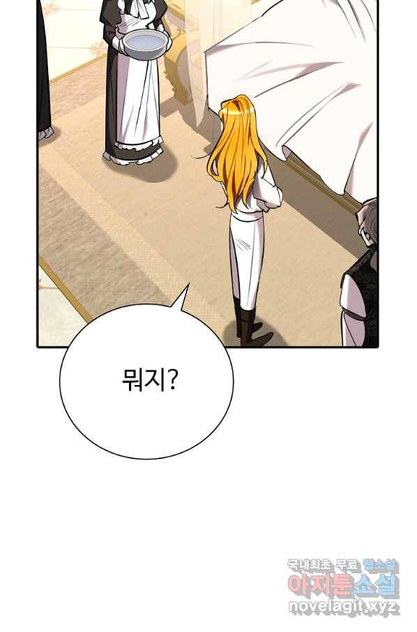 대공님의 애완 수인 26화 85