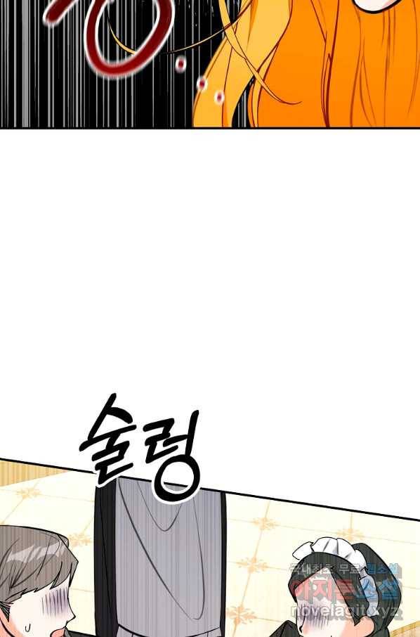 대공님의 애완 수인 26화 89