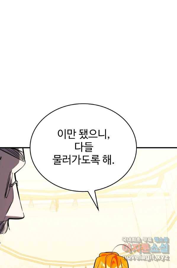 대공님의 애완 수인 26화 92