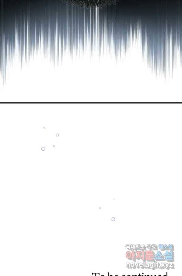대공님의 애완 수인 26화 107