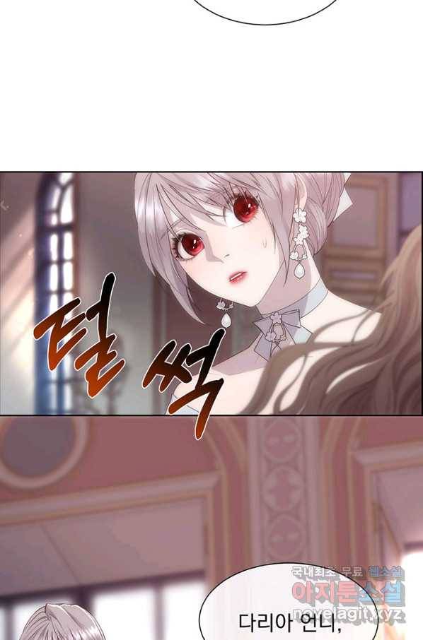 다정한 개새끼의 목을 비틀겠습니다 45화 8
