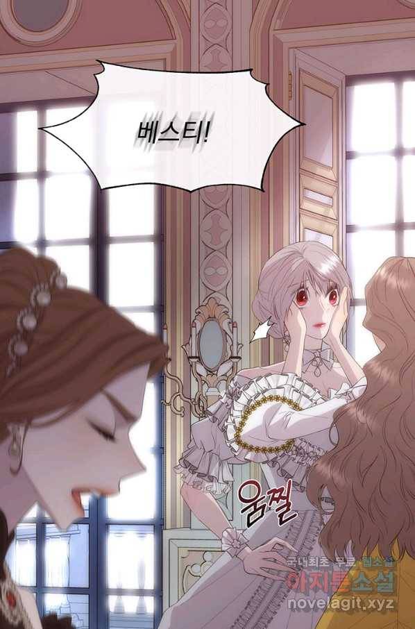 다정한 개새끼의 목을 비틀겠습니다 45화 20