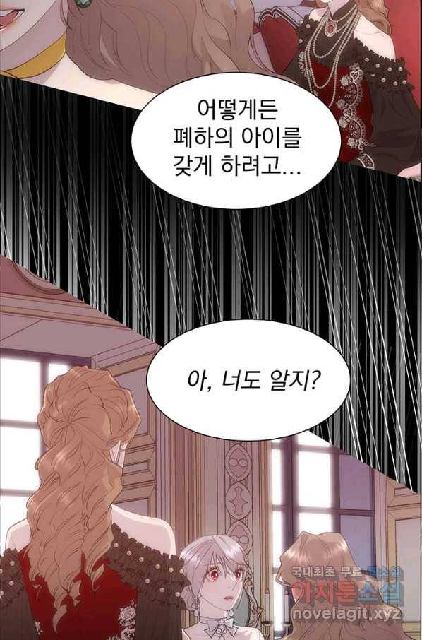 다정한 개새끼의 목을 비틀겠습니다 45화 24