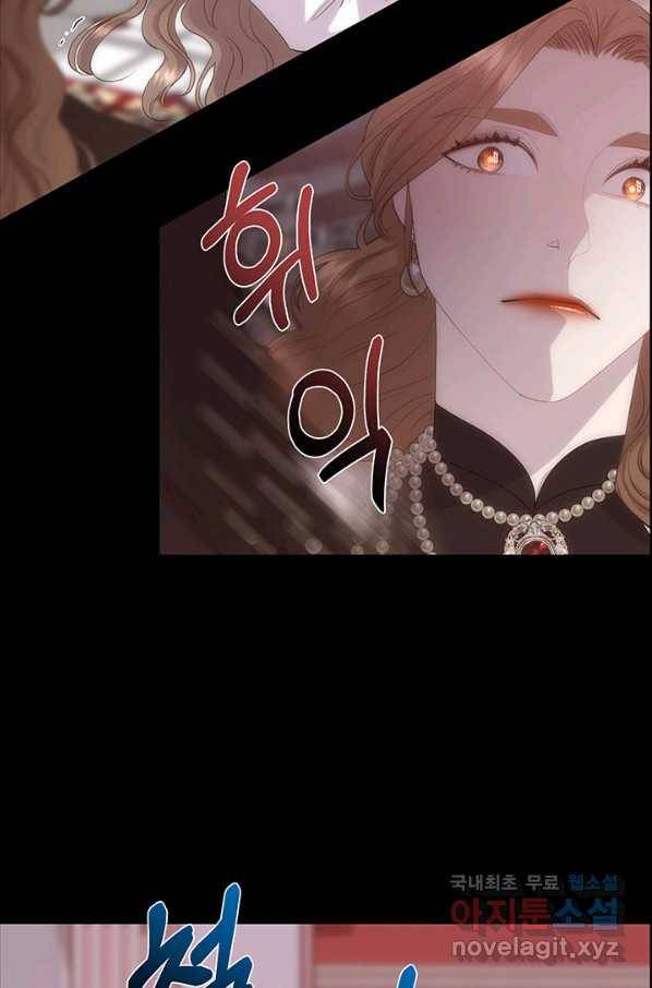 다정한 개새끼의 목을 비틀겠습니다 45화 28