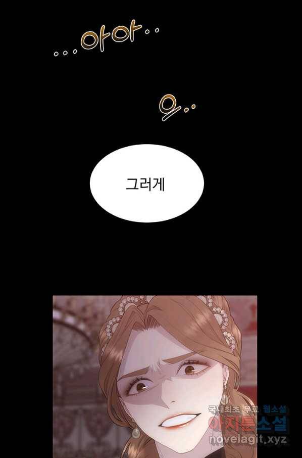 다정한 개새끼의 목을 비틀겠습니다 45화 30