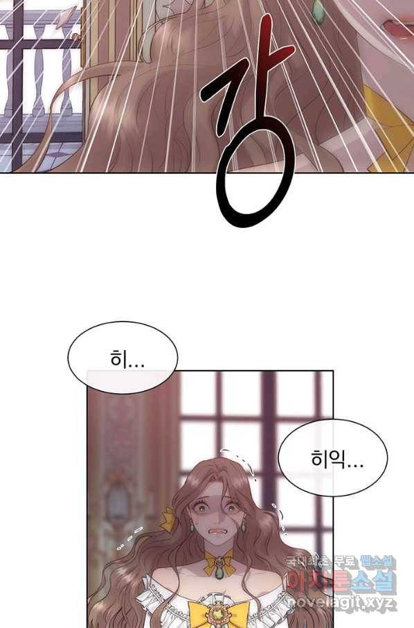 다정한 개새끼의 목을 비틀겠습니다 45화 38