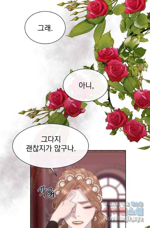 다정한 개새끼의 목을 비틀겠습니다 45화 42