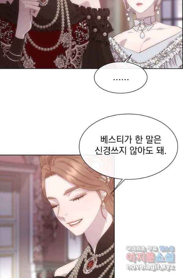 다정한 개새끼의 목을 비틀겠습니다 45화 44
