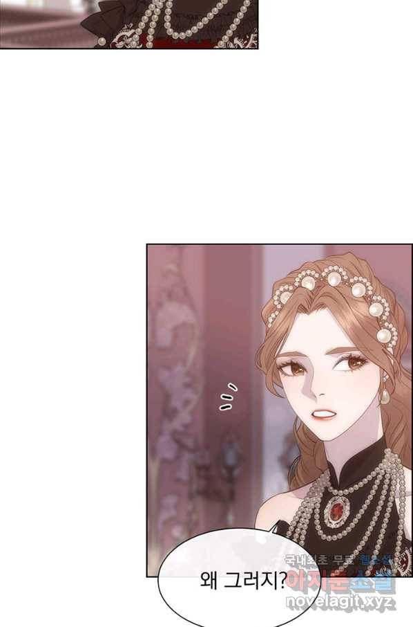 다정한 개새끼의 목을 비틀겠습니다 45화 45