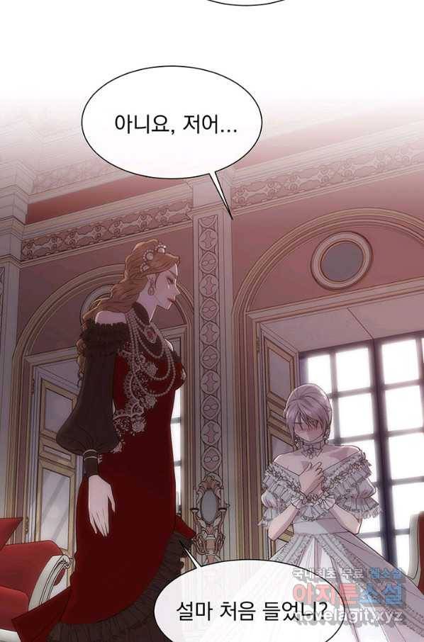 다정한 개새끼의 목을 비틀겠습니다 45화 46