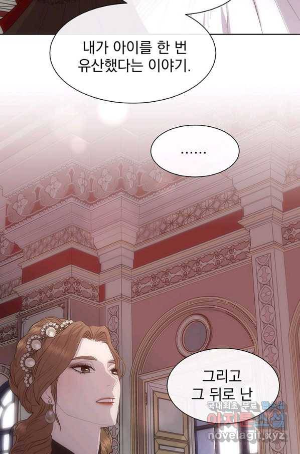 다정한 개새끼의 목을 비틀겠습니다 45화 47