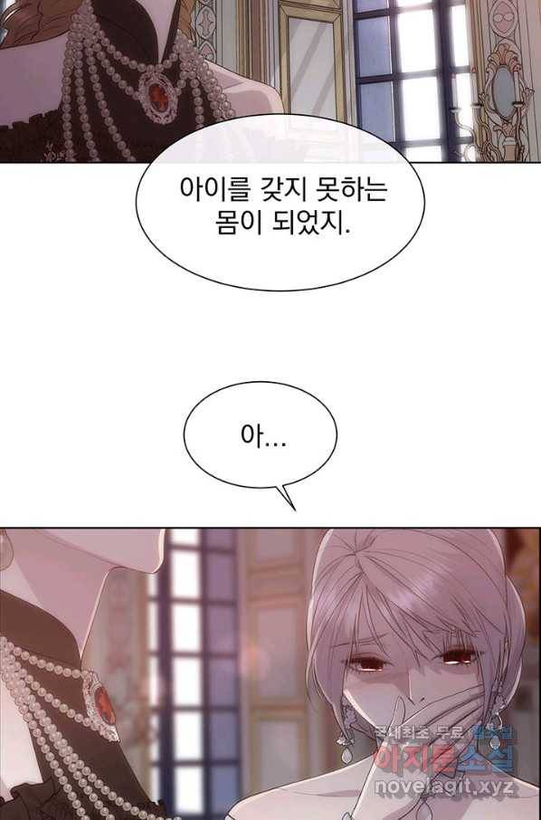다정한 개새끼의 목을 비틀겠습니다 45화 48