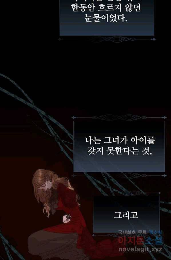 다정한 개새끼의 목을 비틀겠습니다 45화 50