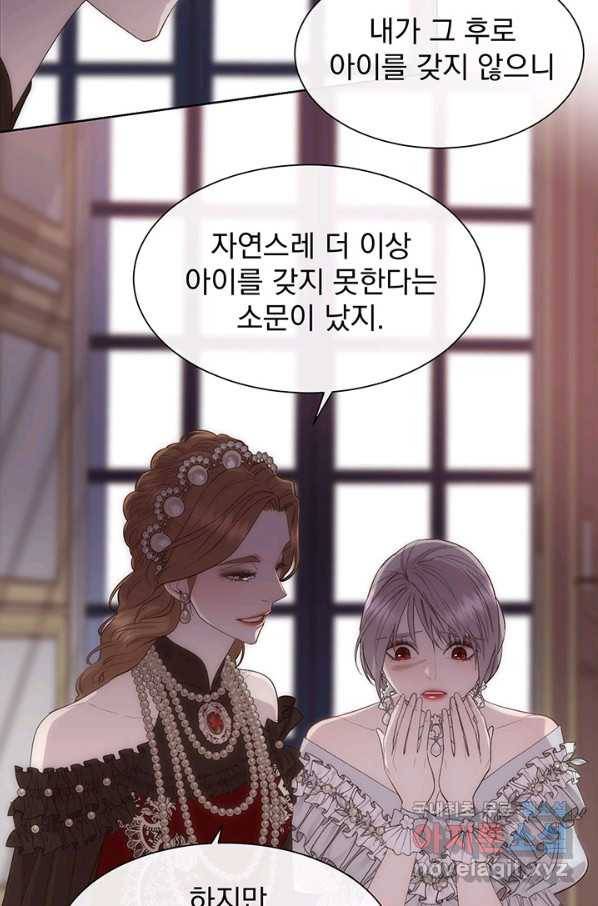 다정한 개새끼의 목을 비틀겠습니다 45화 54