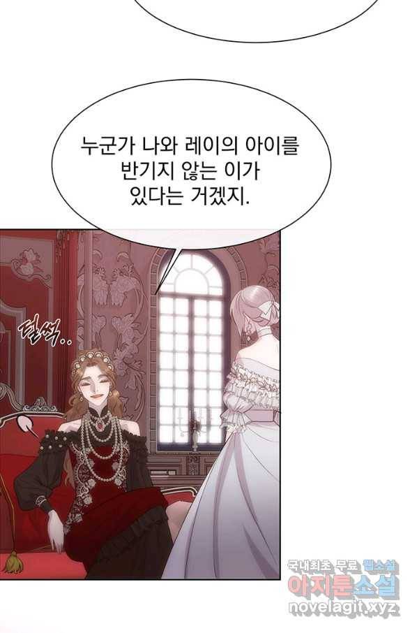 다정한 개새끼의 목을 비틀겠습니다 45화 56