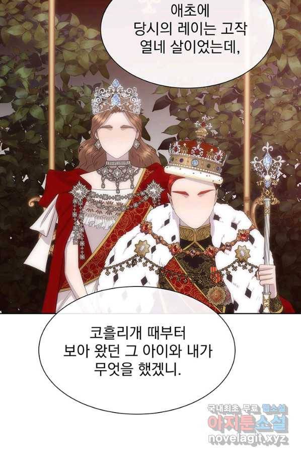 다정한 개새끼의 목을 비틀겠습니다 45화 59