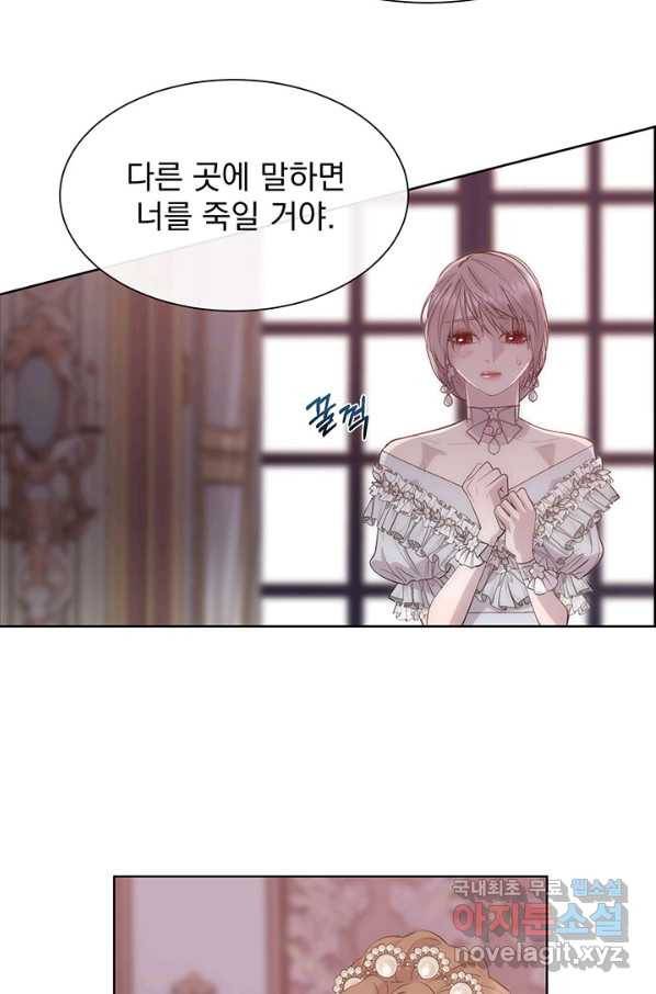 다정한 개새끼의 목을 비틀겠습니다 45화 61