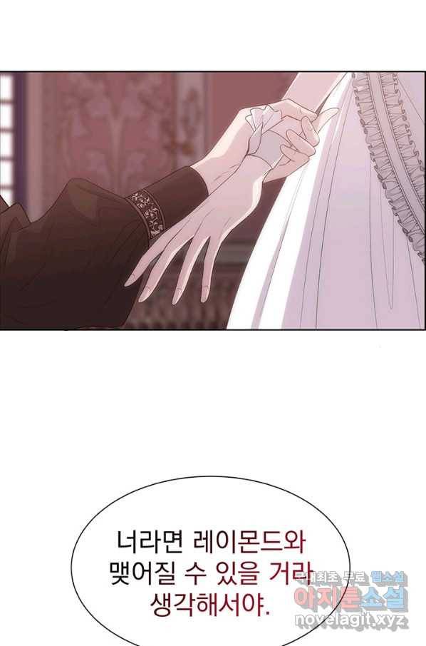 다정한 개새끼의 목을 비틀겠습니다 45화 65