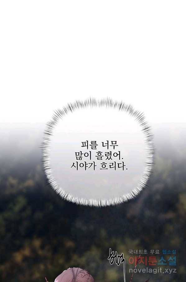 바바리안 퀘스트 38화 2