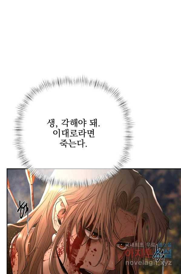 바바리안 퀘스트 38화 5