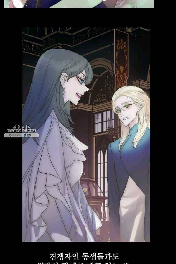 뜻대로 하세요 240화 4