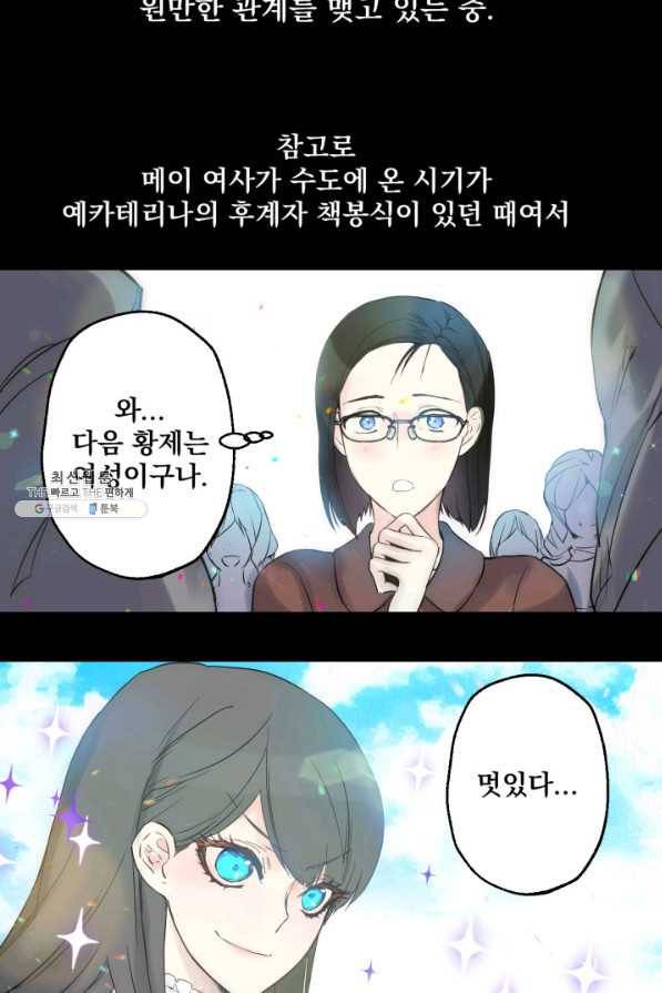 뜻대로 하세요 240화 5
