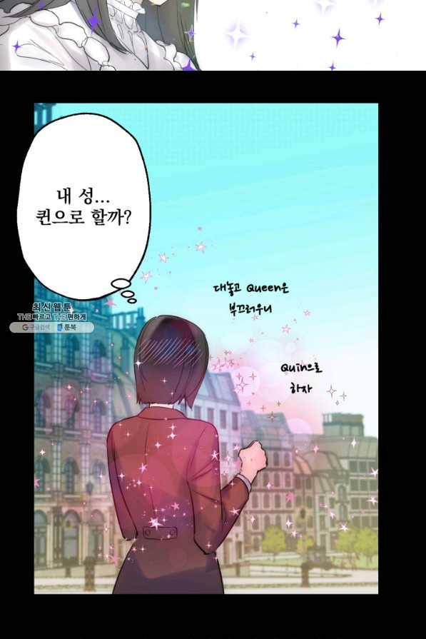 뜻대로 하세요 240화 6