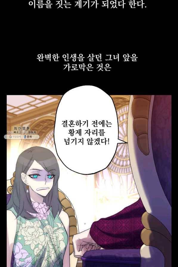 뜻대로 하세요 240화 7