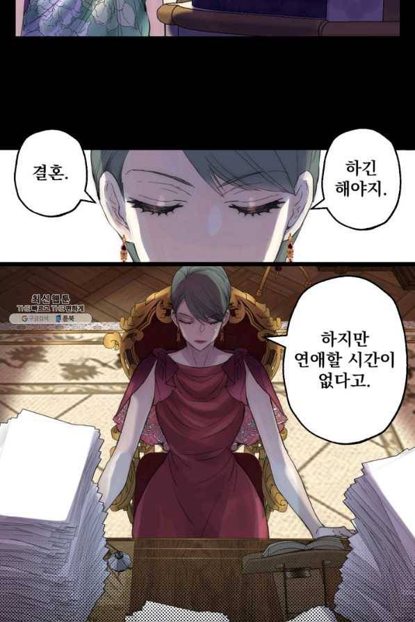 뜻대로 하세요 240화 8