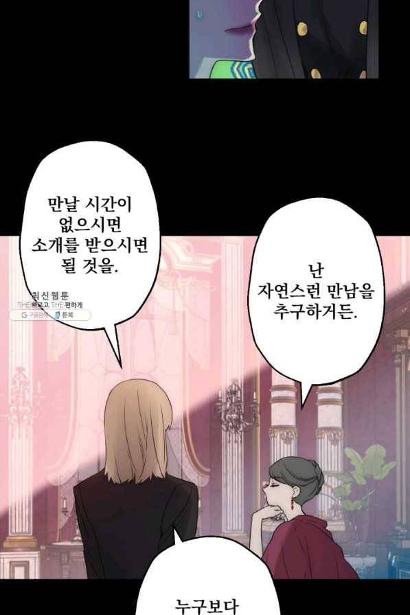 뜻대로 하세요 240화 10
