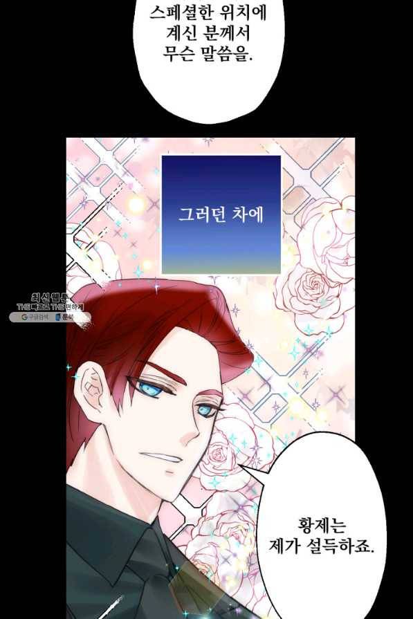뜻대로 하세요 240화 11