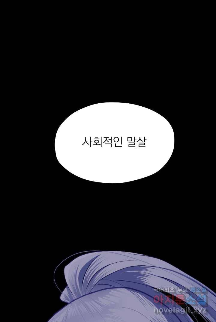 칠흑의 거버니스 제2화 새로운 신분 1