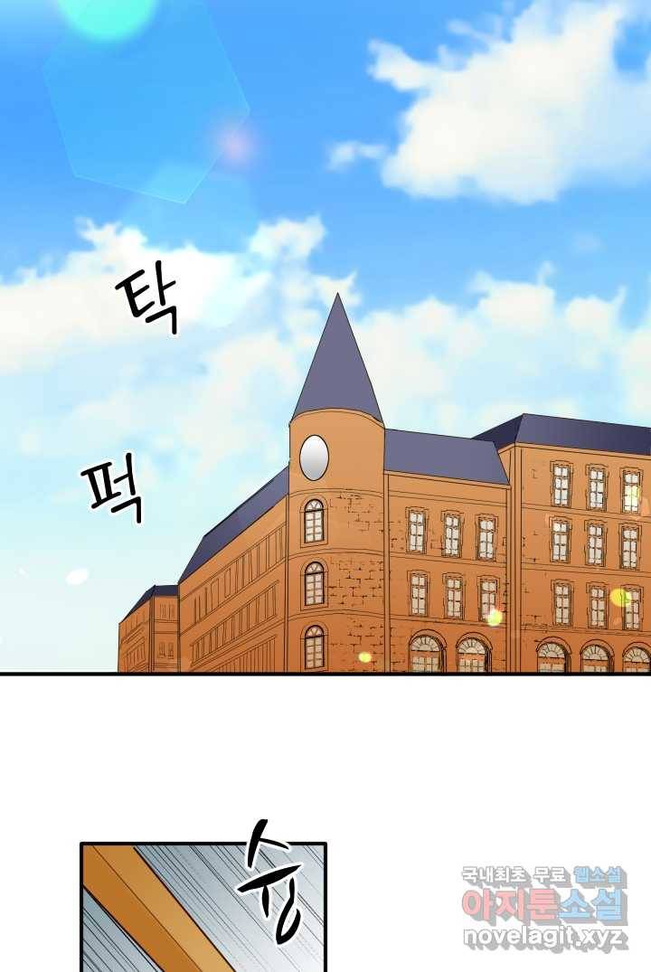 칠흑의 거버니스 제2화 새로운 신분 6