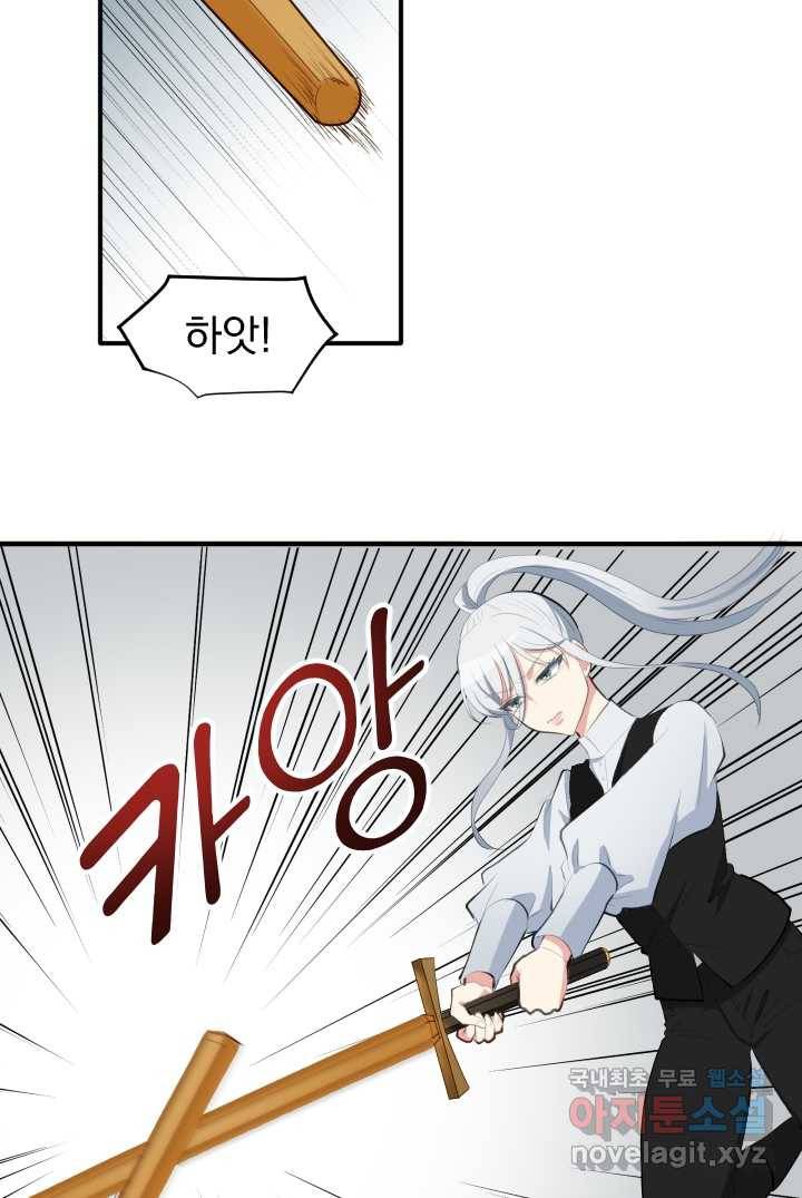 칠흑의 거버니스 제2화 새로운 신분 7