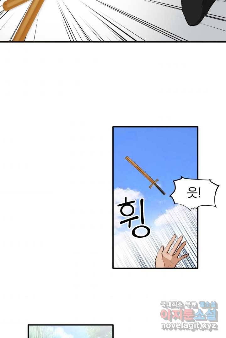 칠흑의 거버니스 제2화 새로운 신분 8