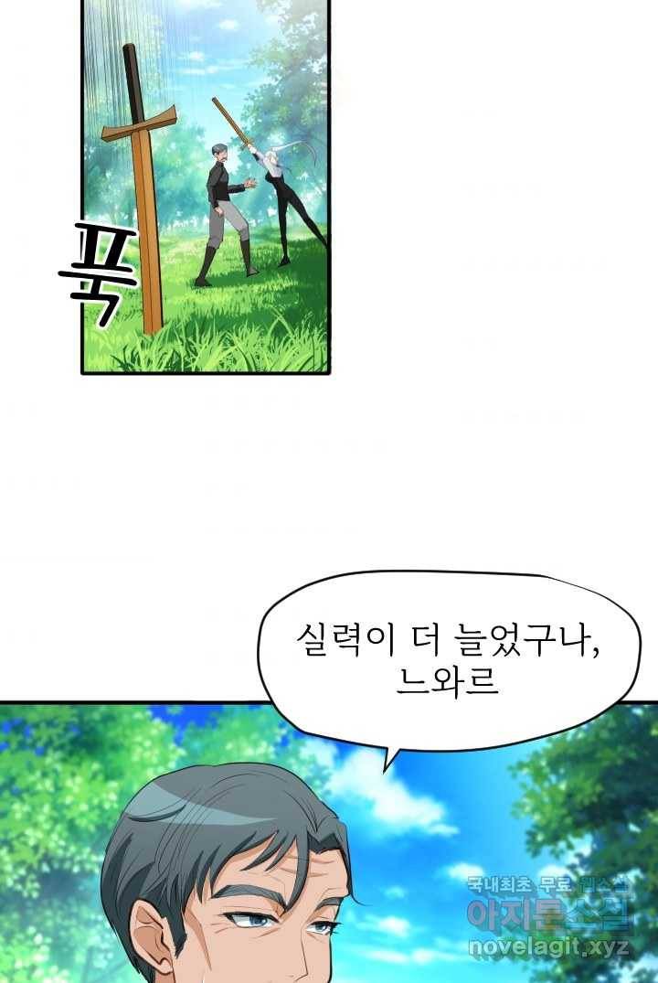 칠흑의 거버니스 제2화 새로운 신분 9