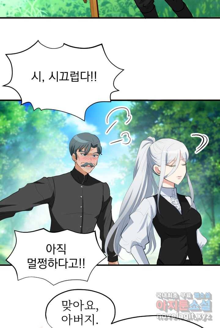 칠흑의 거버니스 제2화 새로운 신분 11