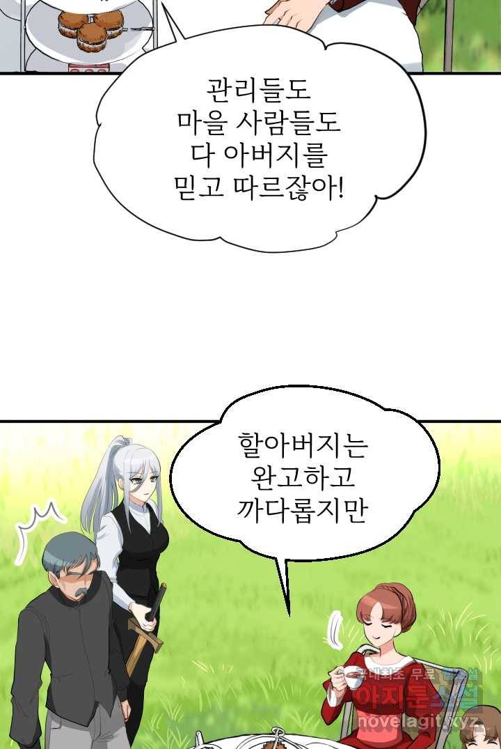 칠흑의 거버니스 제2화 새로운 신분 14