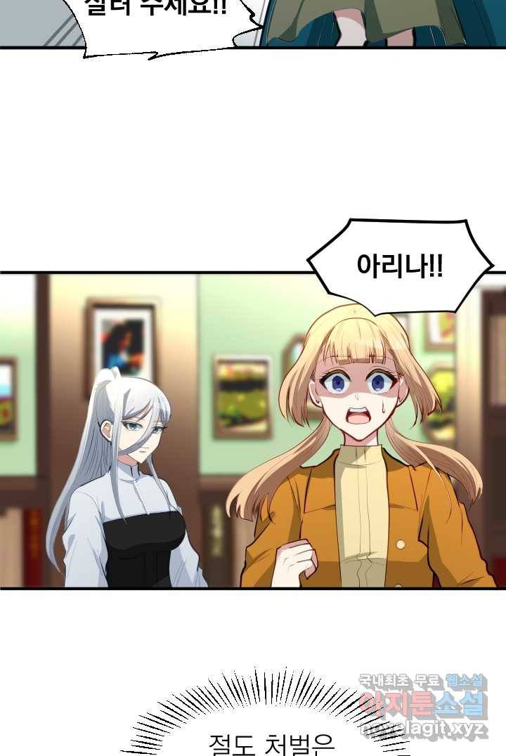 칠흑의 거버니스 제5화 인질 2